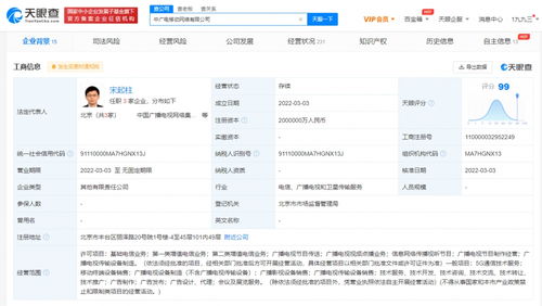 中廣電移動網絡公司多地布局分公司，加速廣播電視節目制作經營創新