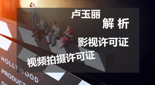 廣播電視節目制作經營許可證申請所需資料清單